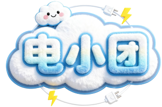 电小团 Little Electric Cloud