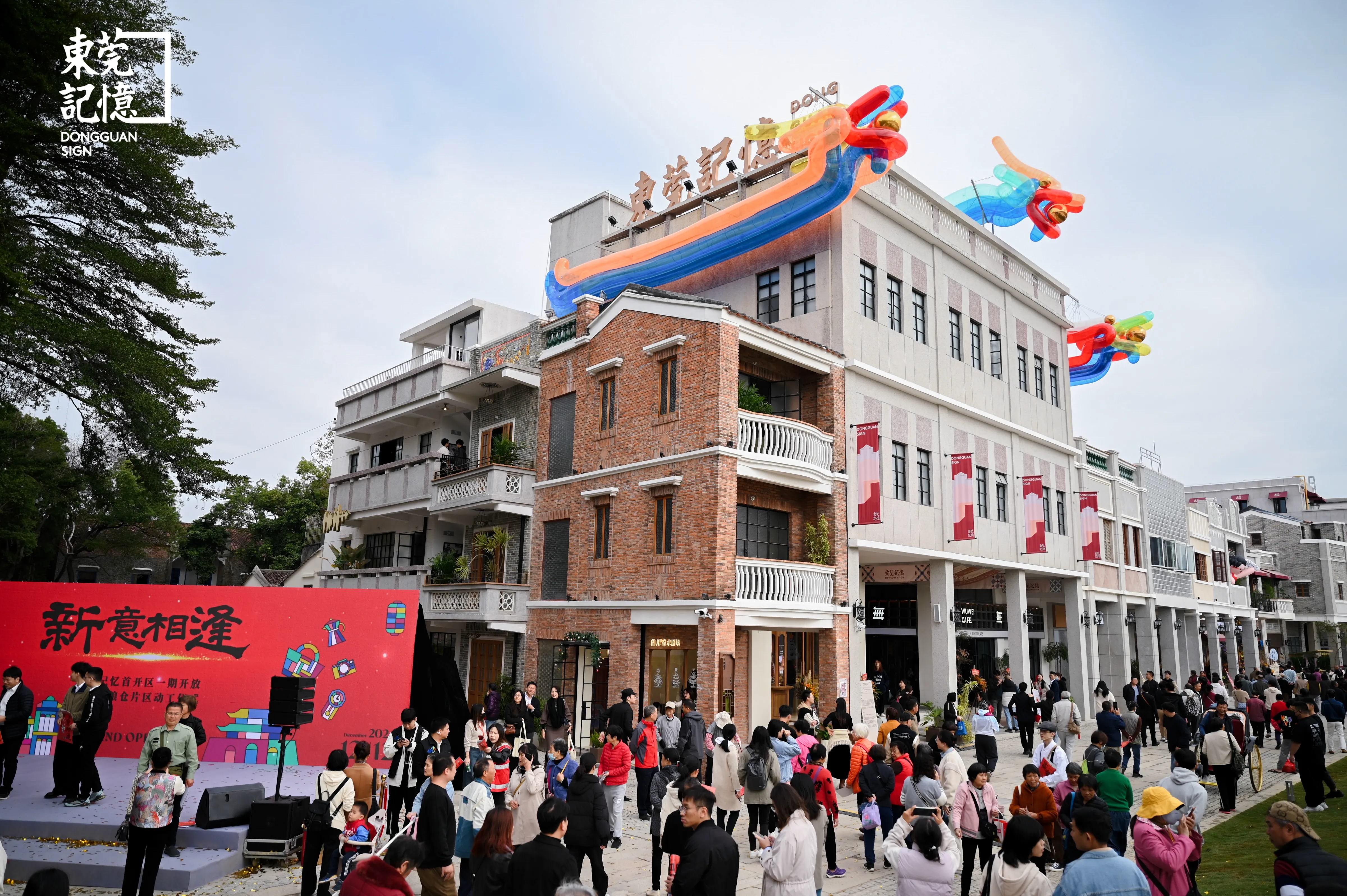 东莞记忆